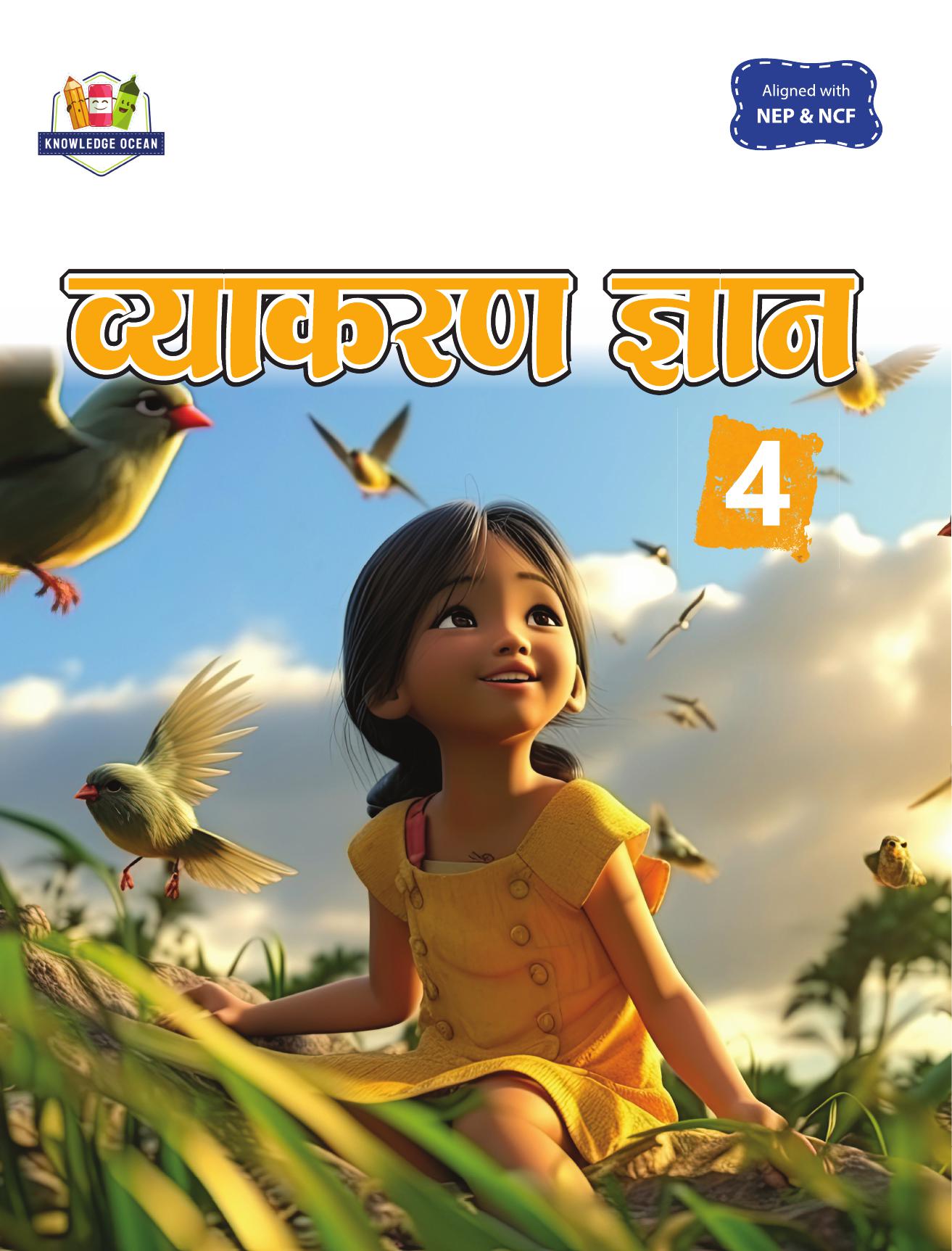 Cover of VYAAKARAN GYAAN