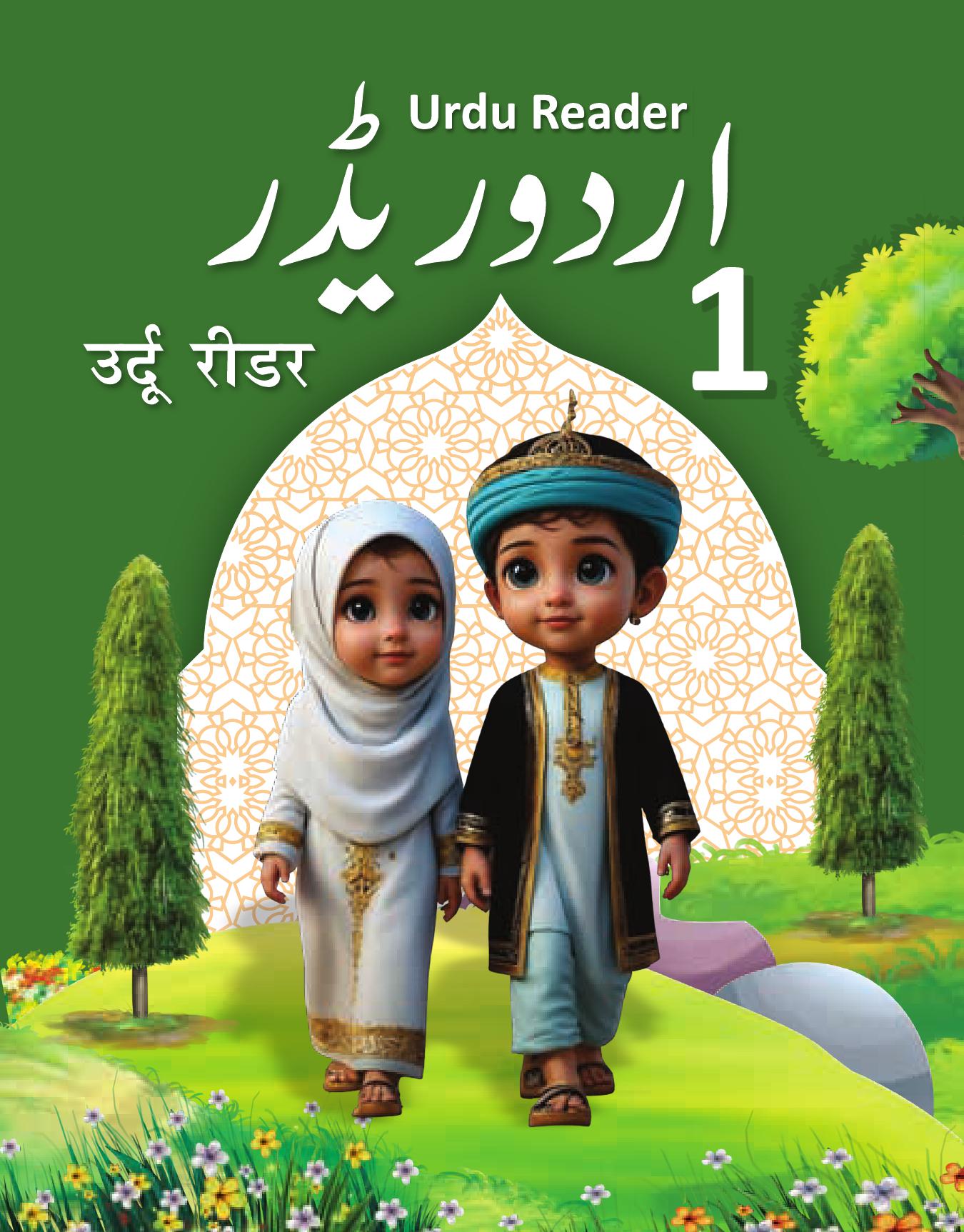 Cover of URDU READER