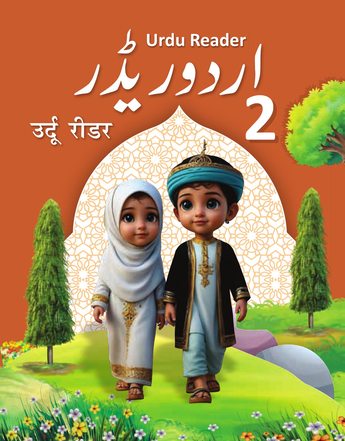 Cover of URDU READER