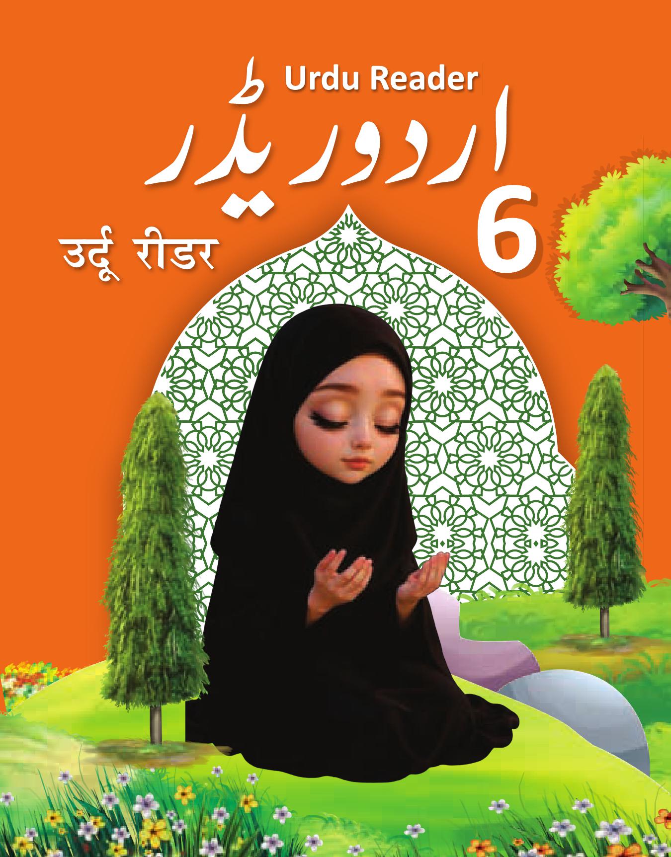 Cover of URDU READER