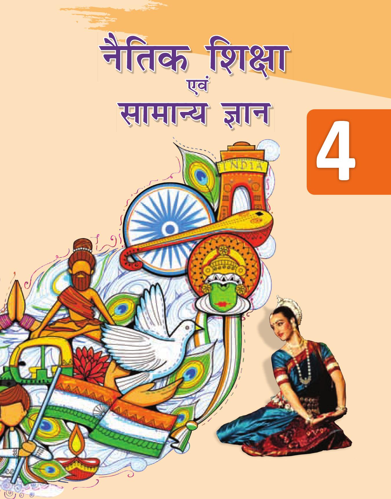 Cover of NAITIK SHIKSHA