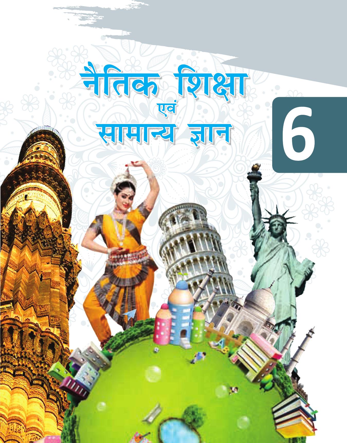 Cover of NAITIK SHIKSHA