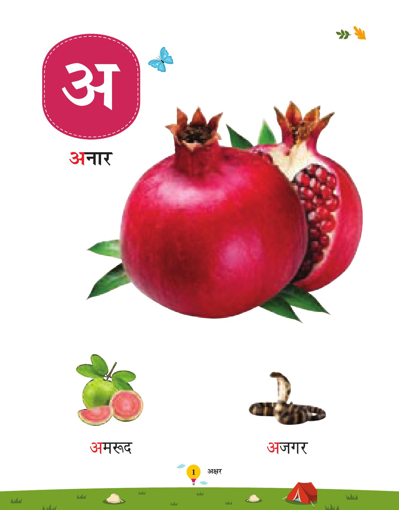 Cover of AKSHAR BODH